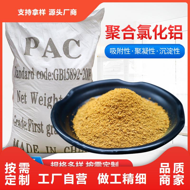 经验丰富的液体聚合氯化铝公司