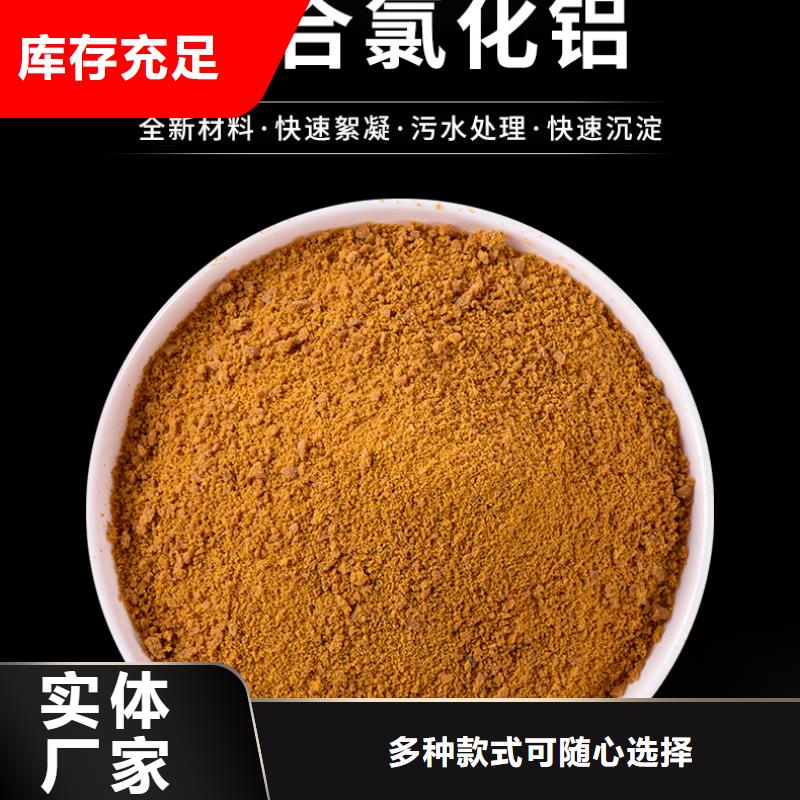 经验丰富的液体聚合氯化铝公司