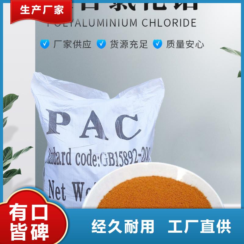 供应批发PAC液体-品牌