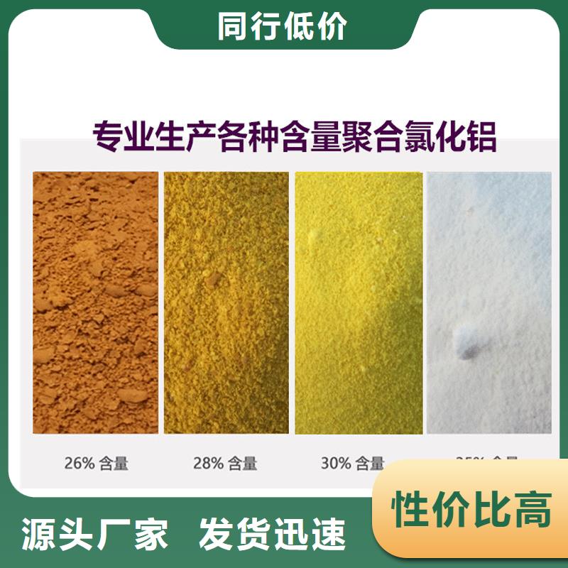 供应批发PAC液体-品牌