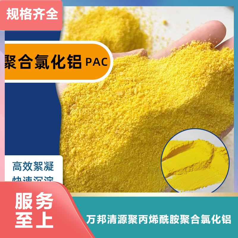 质优价廉的液体pac厂家