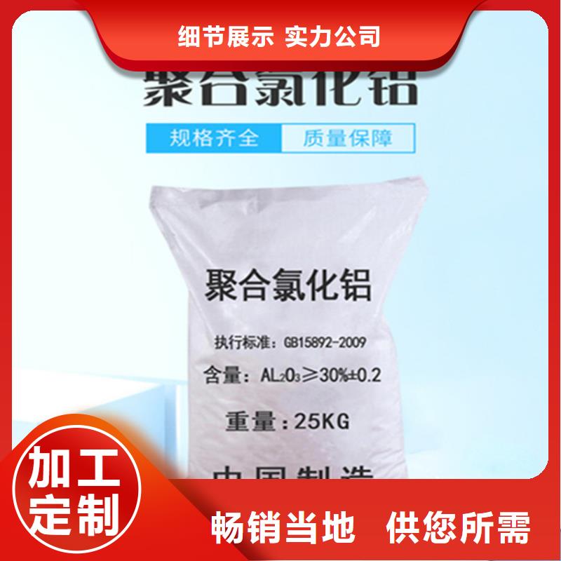 聚合氯化铝铁成本出货--省/市/区/县/镇直达