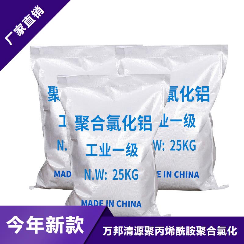 pac聚合氯化铝供应商