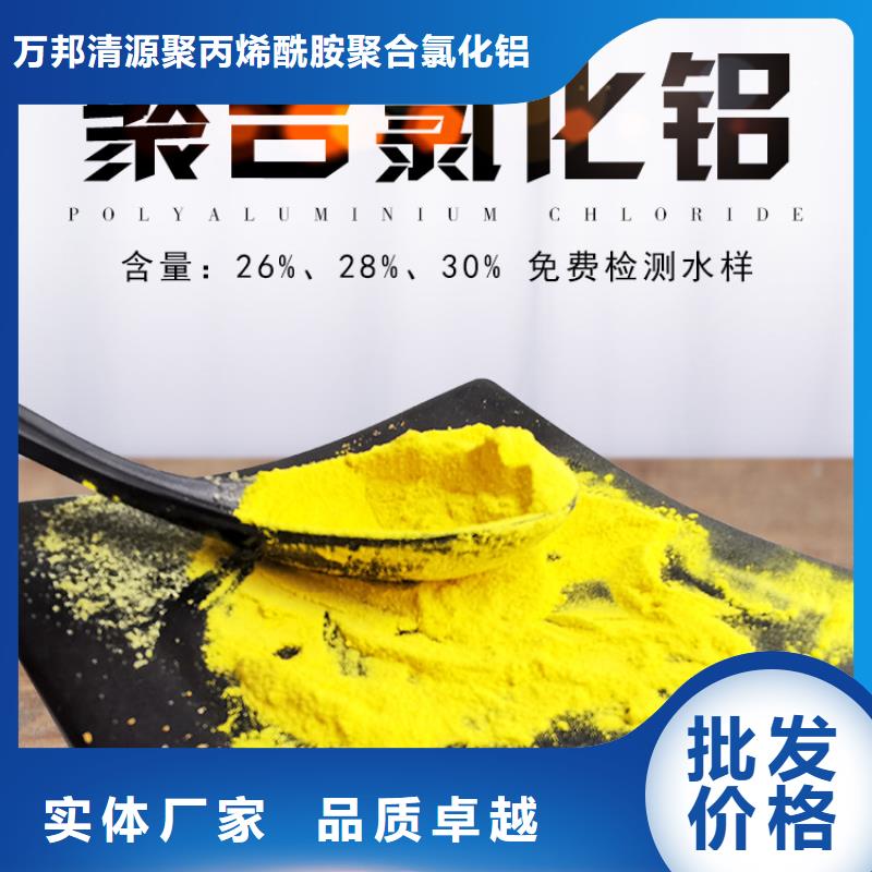 液体聚合氯化铝采购_液体聚合氯化铝