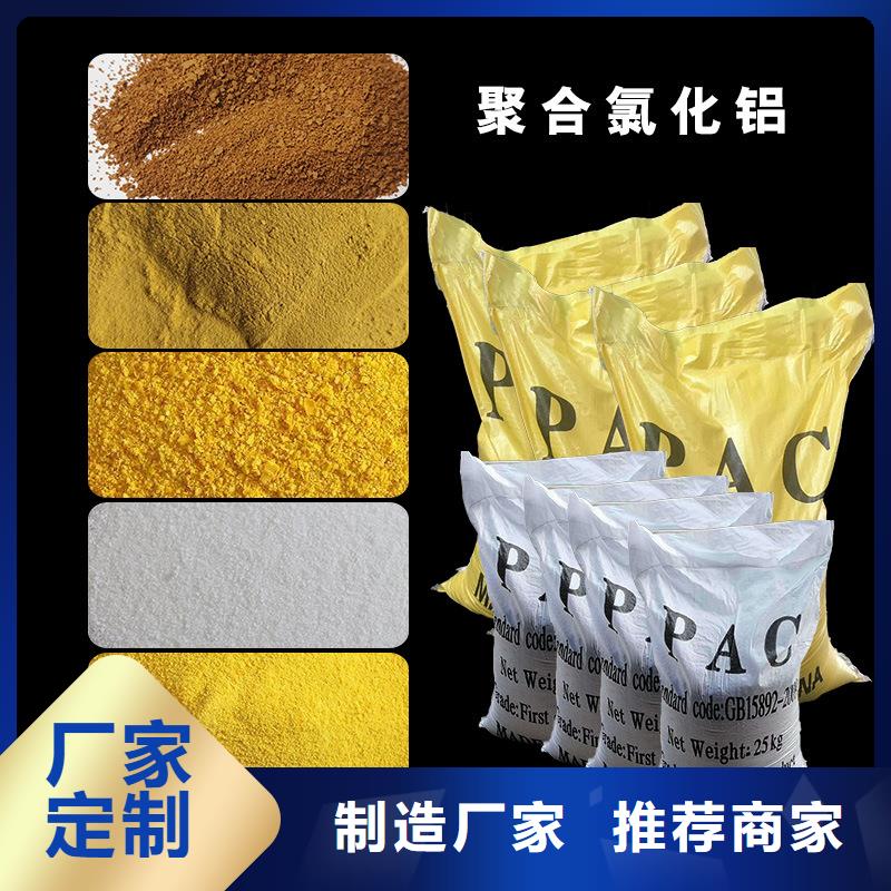 pac液体销售