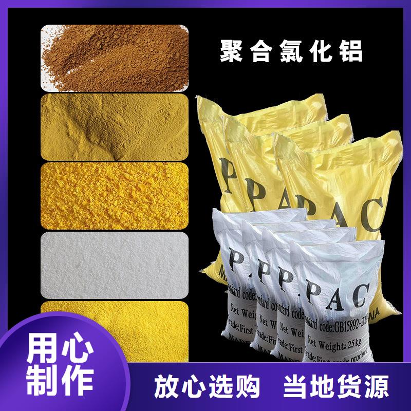 聚合氯化铝咨询