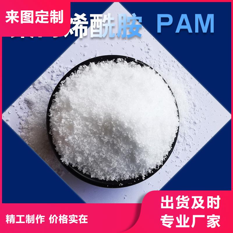 PAC液体