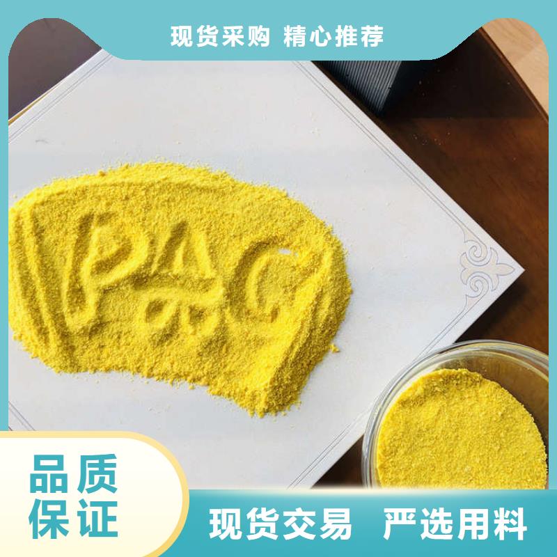 聚合氯化铝铁成本出货--省/市/区/县/镇直达