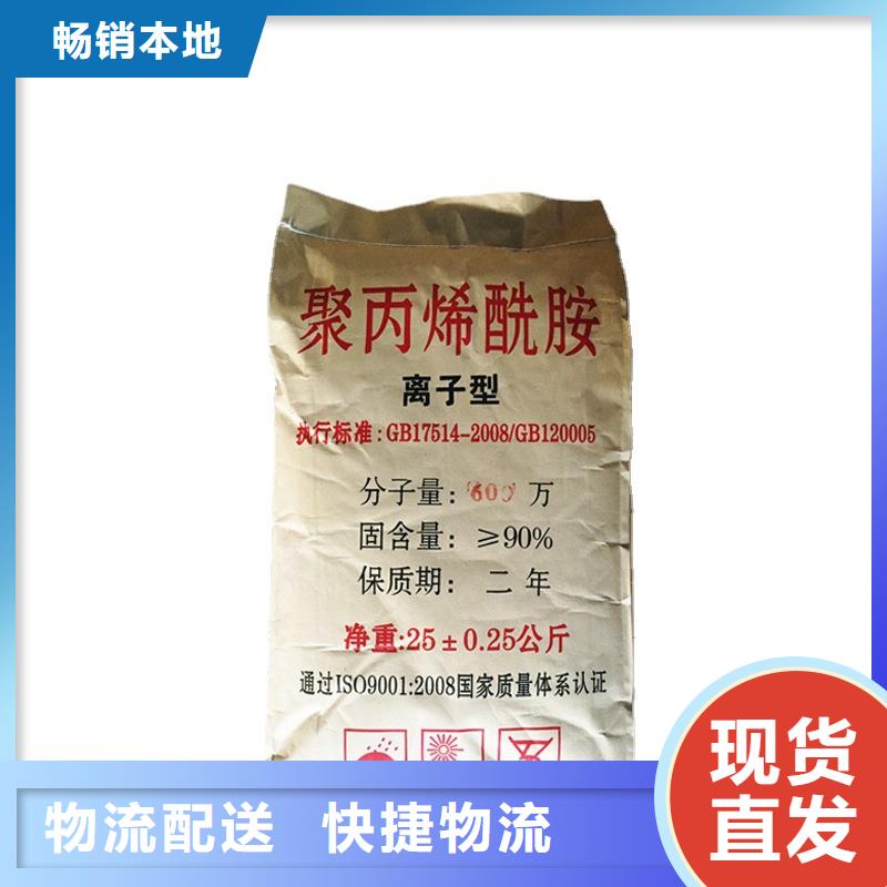 洗沙絮凝剂价格视频-洗沙絮凝剂价格_宁夏银川市场覆盖等