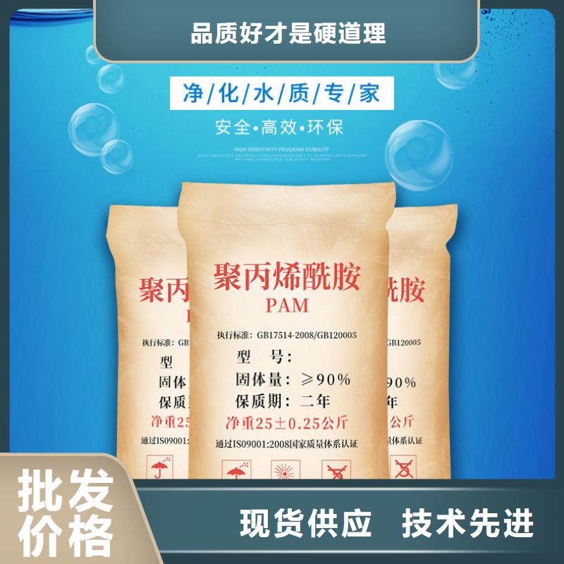 非离子聚丙烯酰胺资源