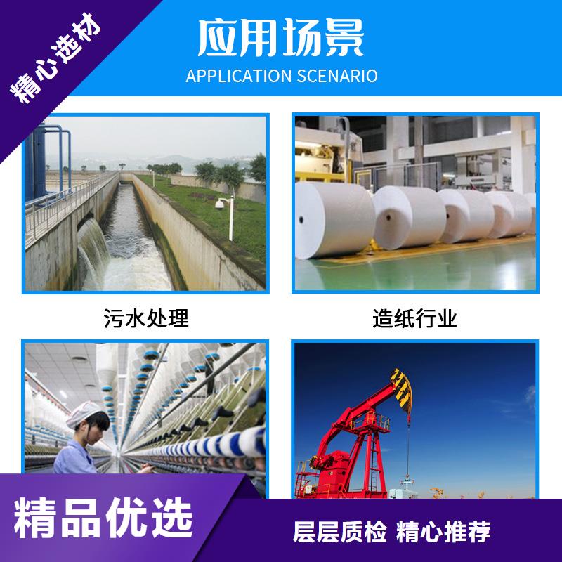 阴离子聚丙烯酰胺一一高分子(聚合物)有限公司