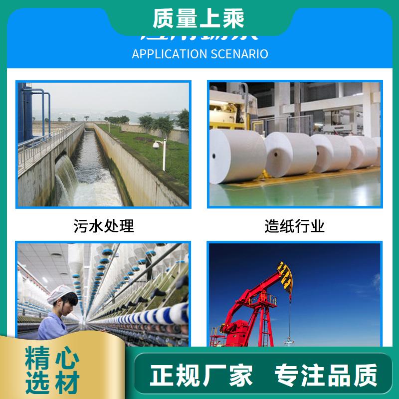海南琼中县聚丙烯酰胺沉降剂