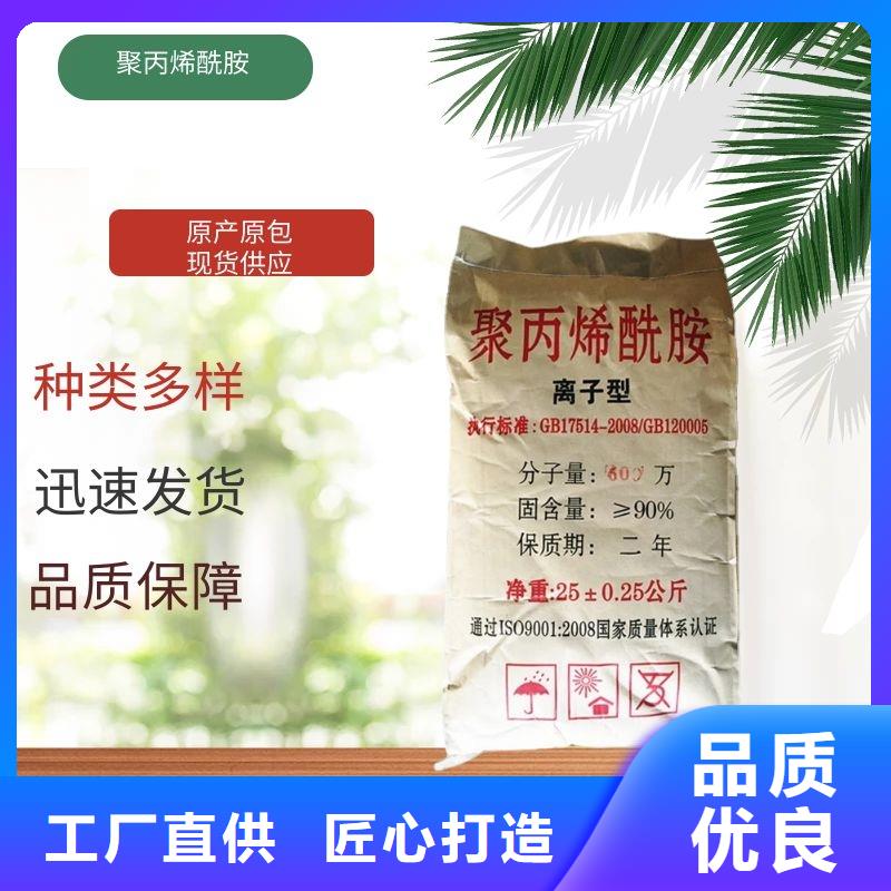 阳离子聚丙烯酰胺厂家