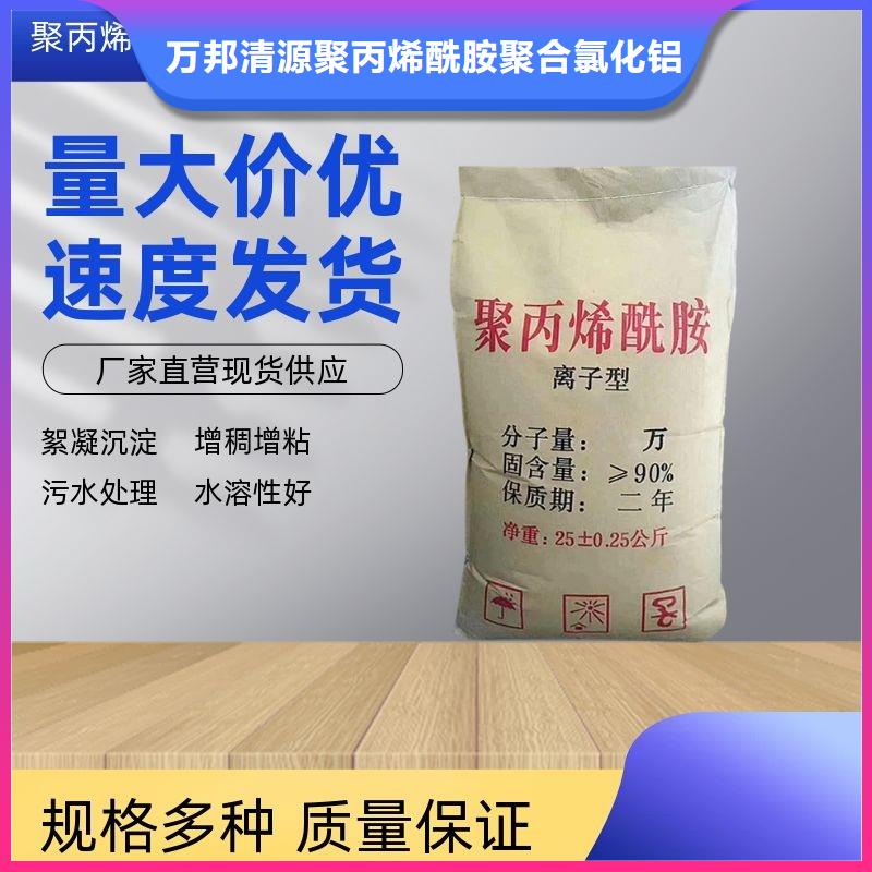 洗沙絮凝剂价格视频-洗沙絮凝剂价格_宁夏银川市场覆盖等
