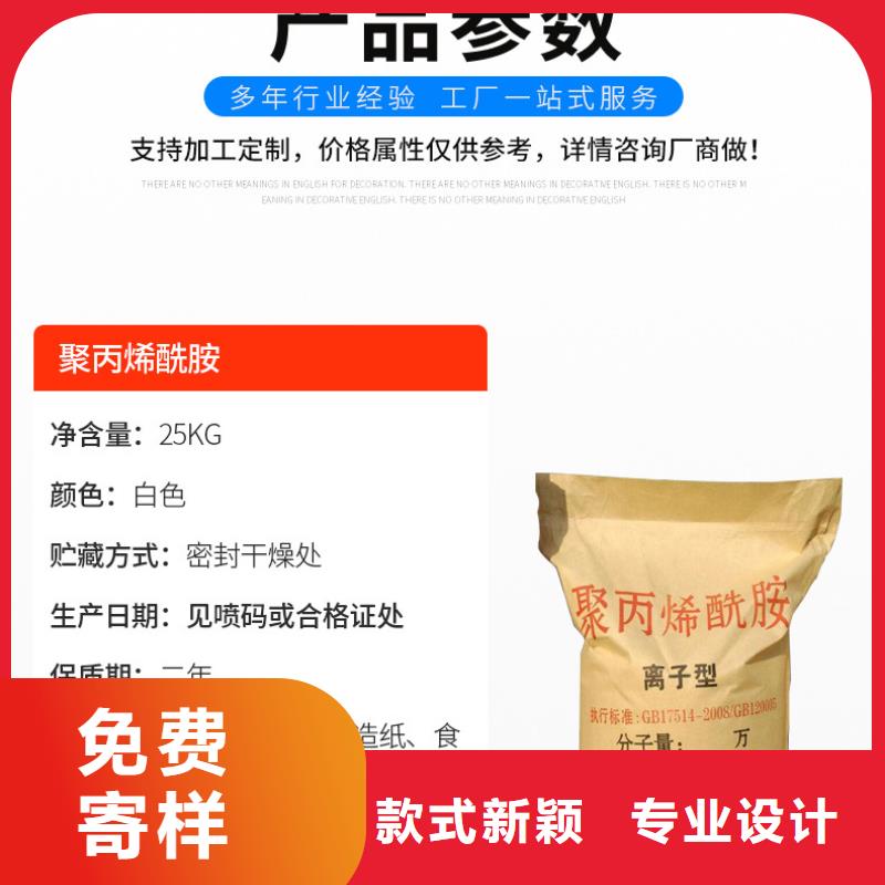 非离子聚丙烯酰胺资源