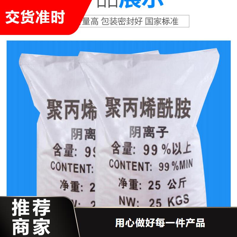 非离子聚丙烯酰胺资源