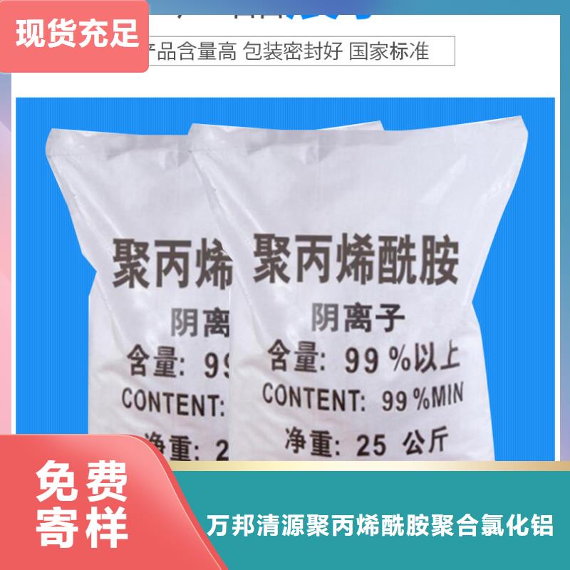洗煤絮凝剂资源