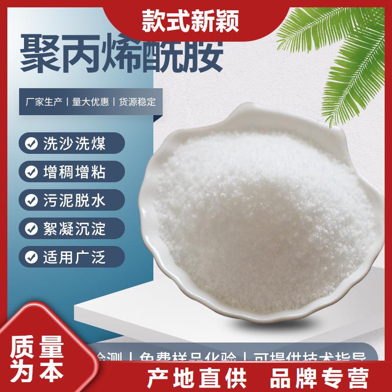 聚丙烯酰胺资源