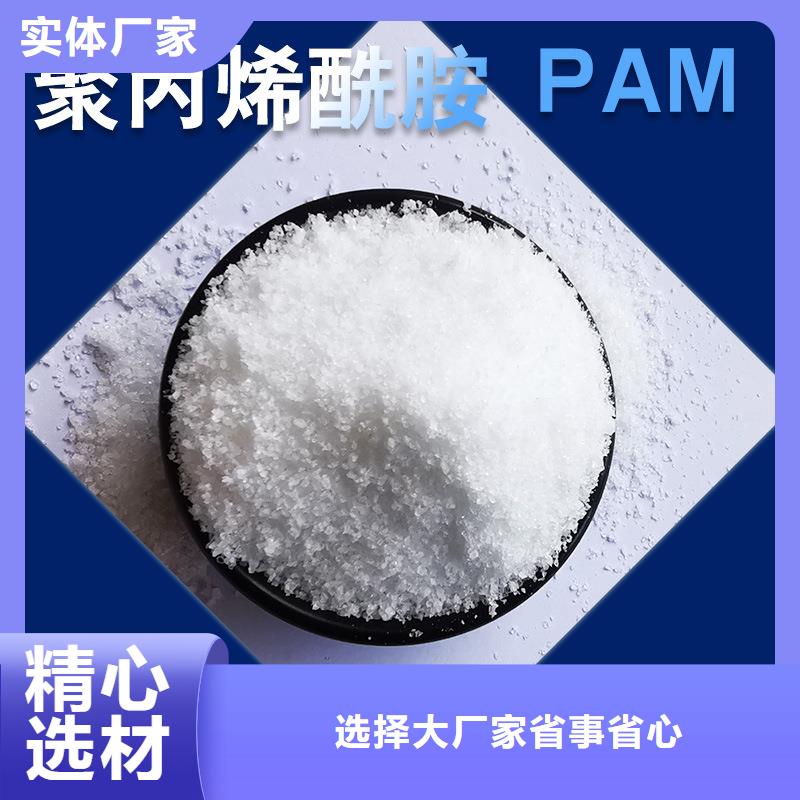 非离子聚丙烯酰胺资源