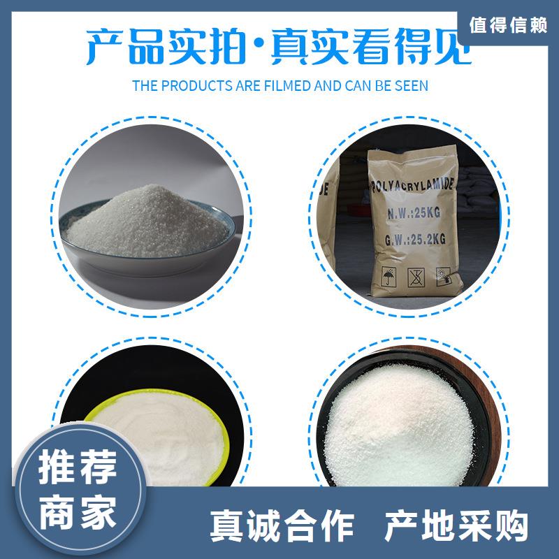 洗沙絮凝剂价格视频-洗沙絮凝剂价格_宁夏银川市场覆盖等