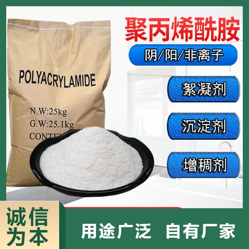 阴离子聚丙烯酰胺价格