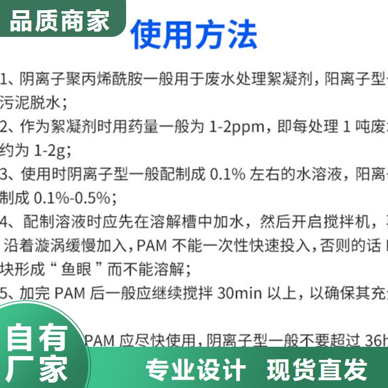 污水处理剂生产