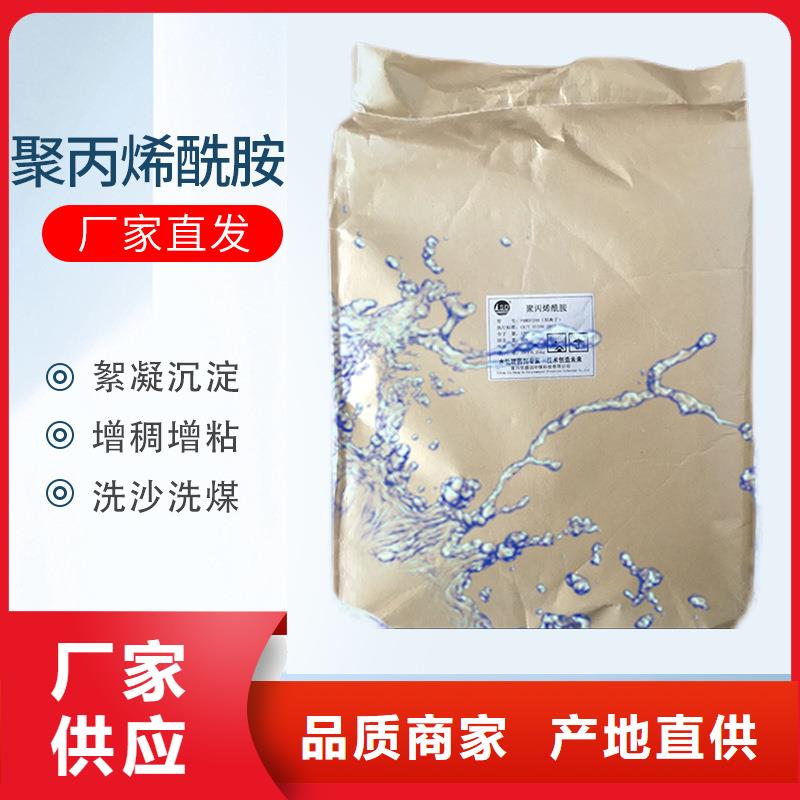 聚丙烯酰胺用法