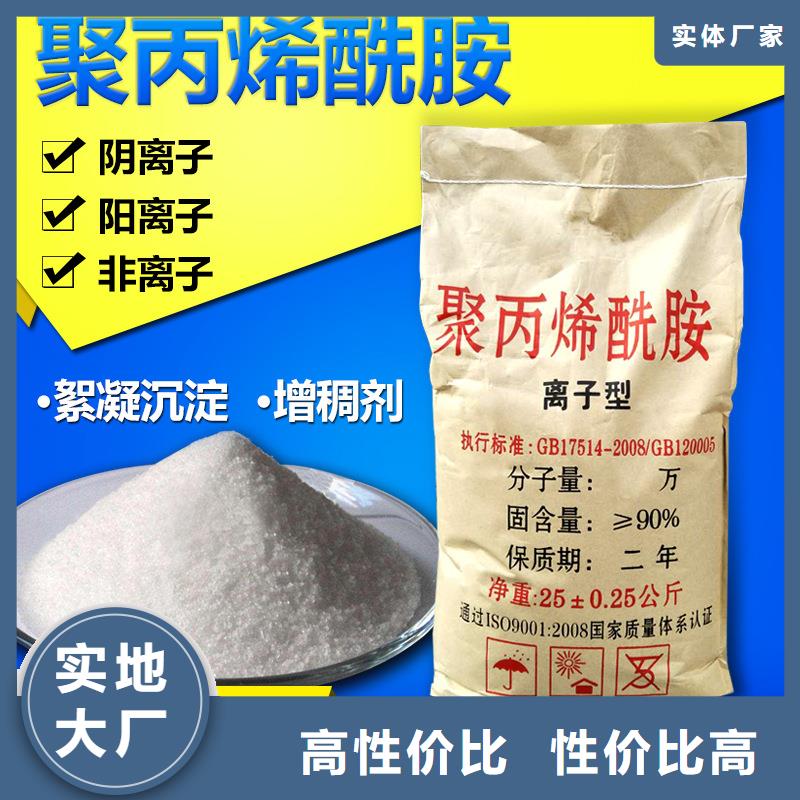 阳离子聚丙烯酰胺厂家