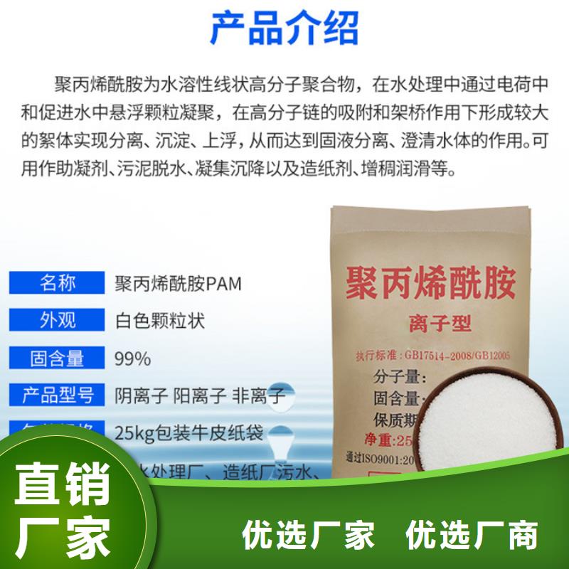 洗沙絮凝剂价格视频-富宁|广南|昆明|楚雄|曲靖|玉溪|红河|大理|怒江万邦清源洗沙絮凝剂价格_ 万邦清源聚丙烯酰胺聚合氯化铝聚合硫酸亚铁醋酸钠除氟剂复合碳源除磷剂COD总氮去除剂环保科技(文山市分公司)