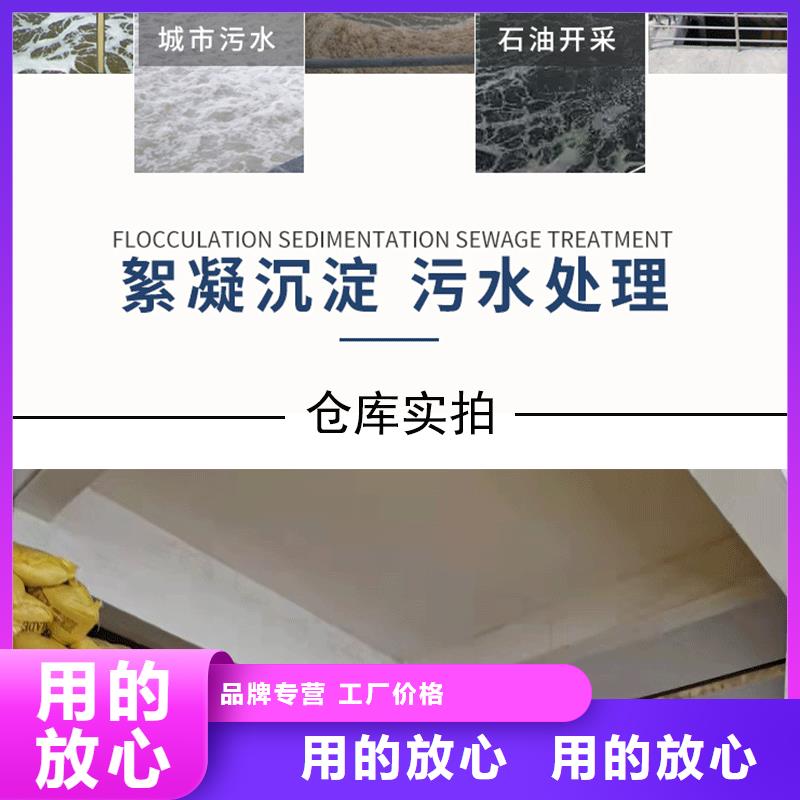 阴离子聚丙烯酰胺价格
