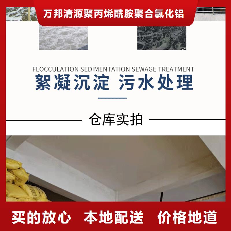 洗沙絮凝剂价格视频-洗沙絮凝剂价格_宁夏银川市场覆盖等