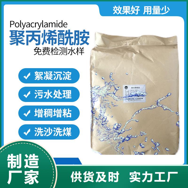 洗沙絮凝剂价格视频-洗沙絮凝剂价格_宁夏银川市场覆盖等