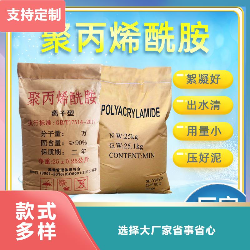 非离子聚丙烯酰胺资源