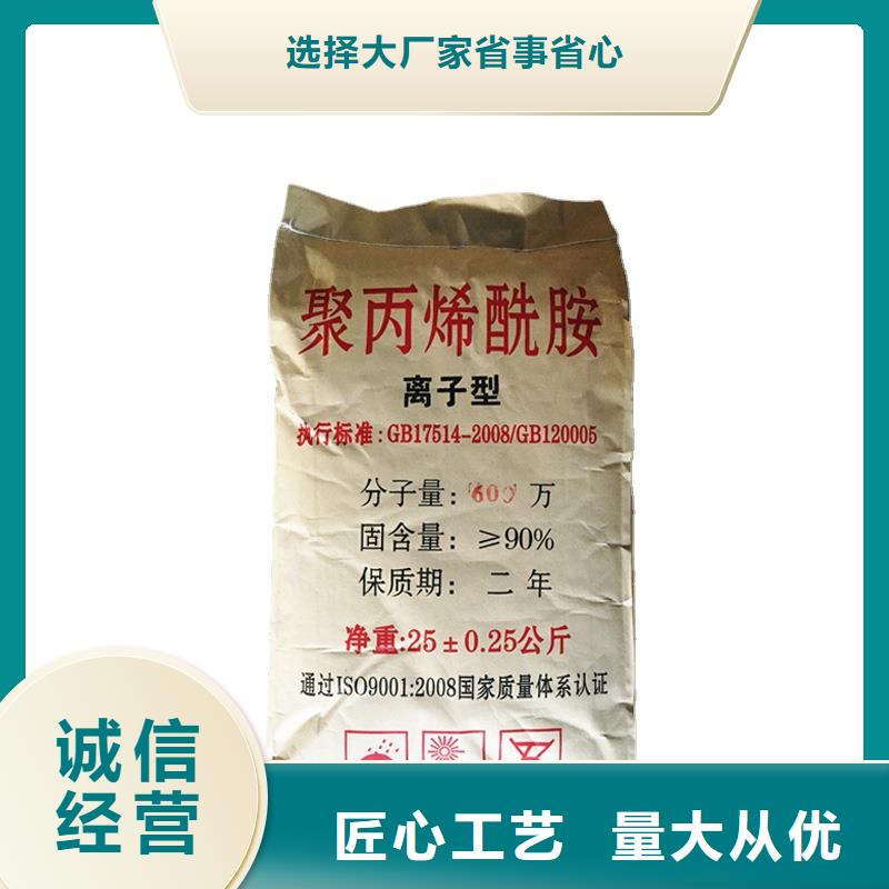 洗煤絮凝剂距离