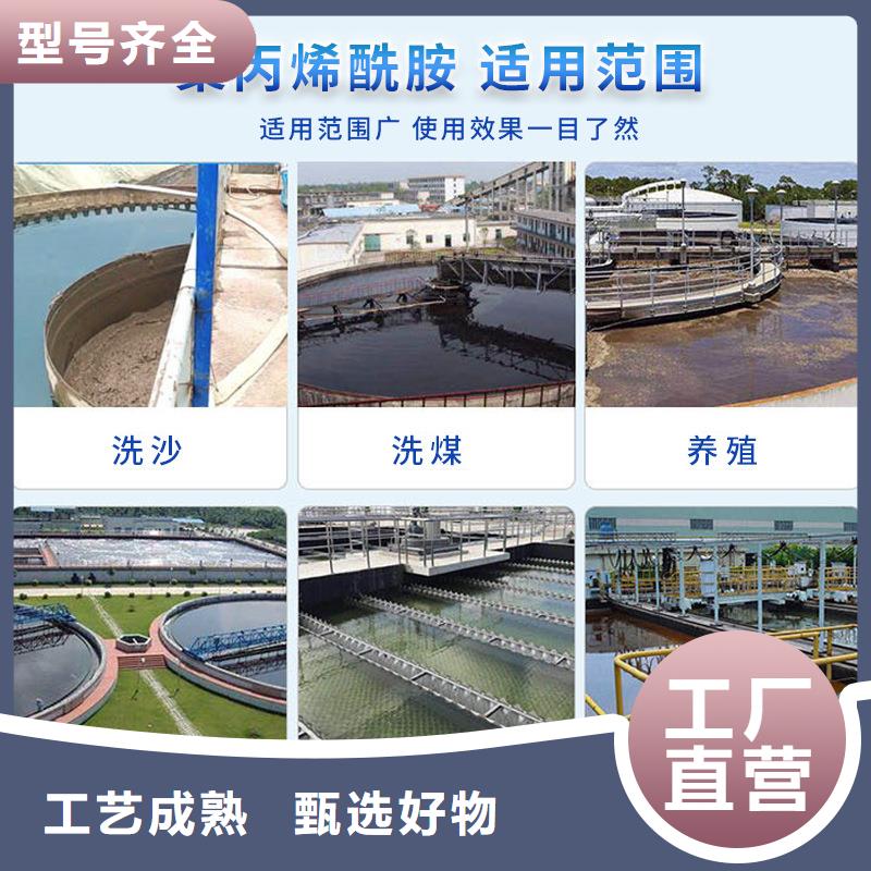 海南琼中县聚丙烯酰胺沉降剂