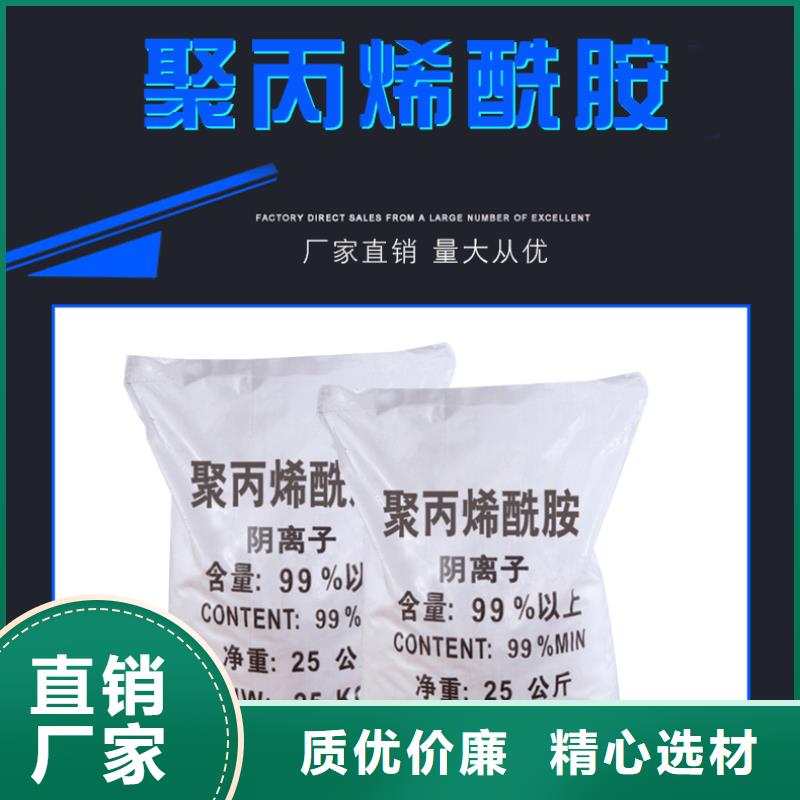 洗沙絮凝剂价格视频-洗沙絮凝剂价格_宁夏银川市场覆盖等