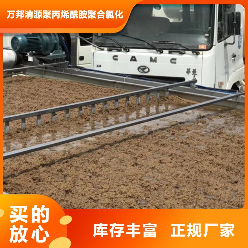 污水处理剂生产