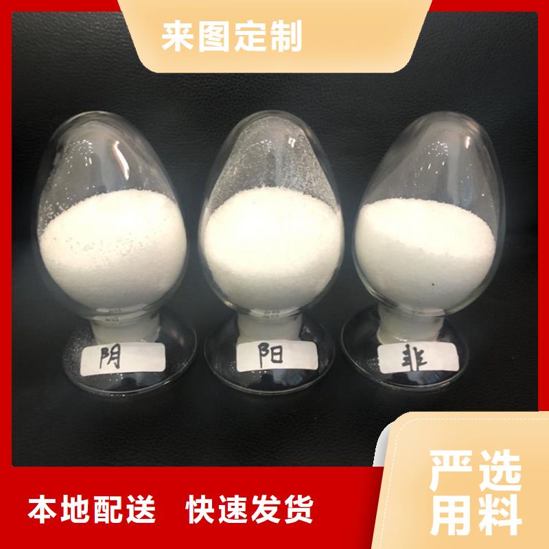 洗沙絮凝剂价格视频-洗沙絮凝剂价格-万邦清源聚丙烯酰胺聚合氯化铝聚合硫酸亚铁醋酸钠除氟剂复合碳源除磷剂COD总氮去除剂环保科技(镇江市分公司)服务区域丹徒|京口|淮安|苏州|徐州|盐城|南通|泰州