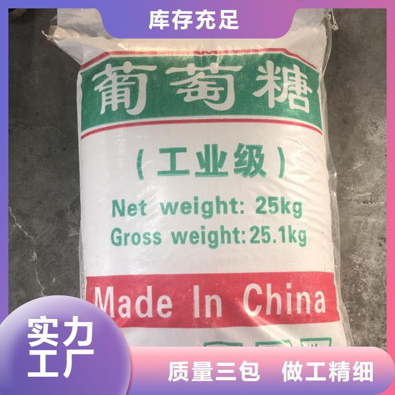 碳源葡萄糖价格