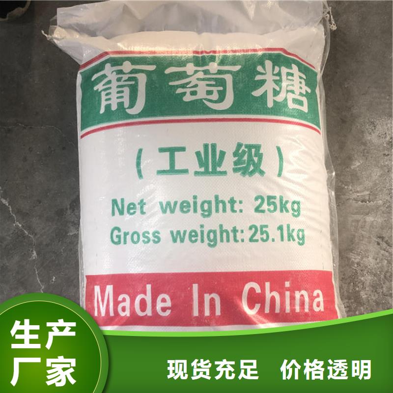 碳源葡萄糖一一万宁市糖业公司