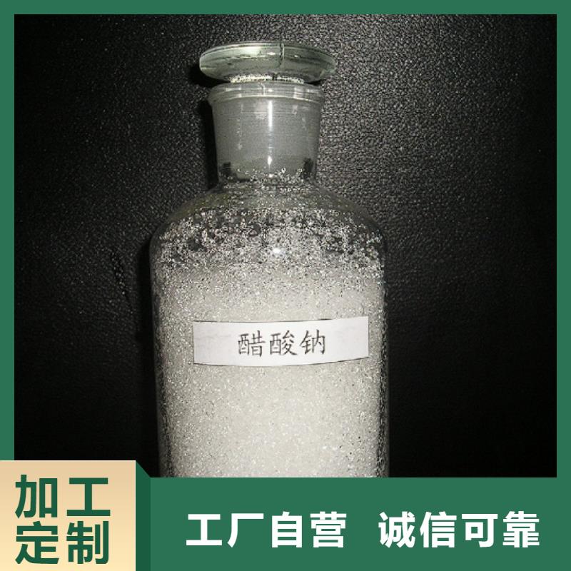 醋酸钠液体渠道