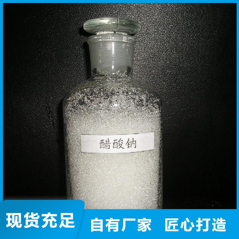 结晶乙酸钠报价