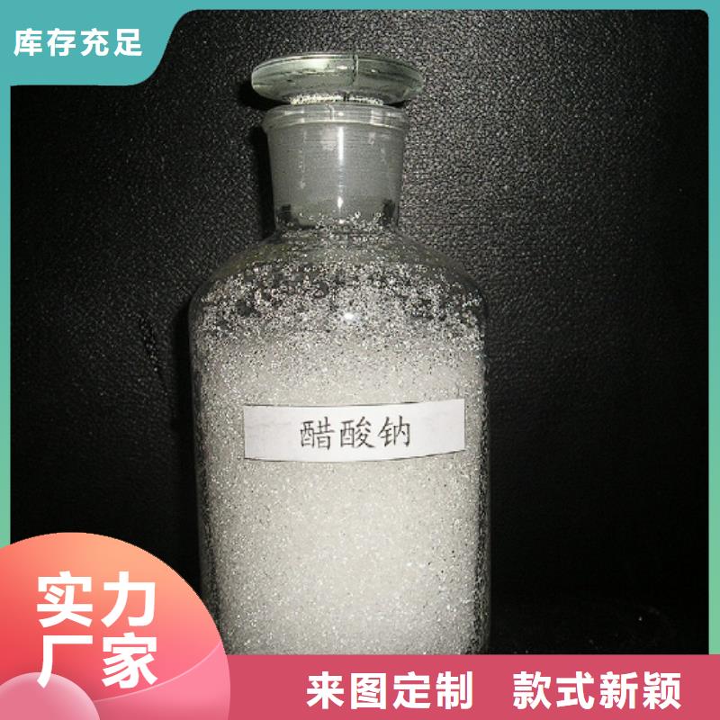 三水乙酸钠供应