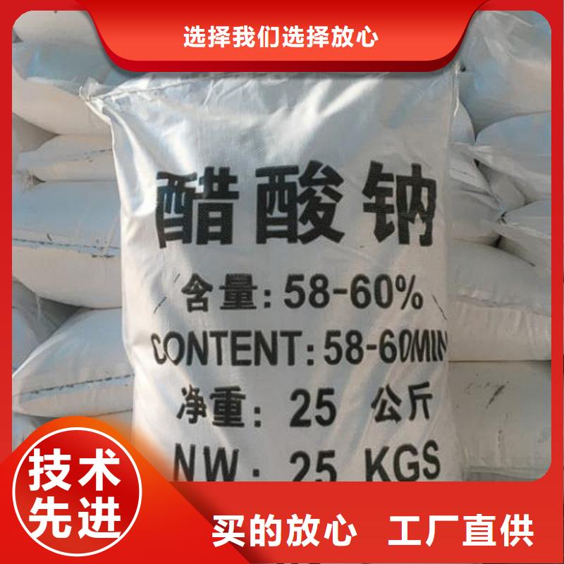 结晶醋酸钠供应
