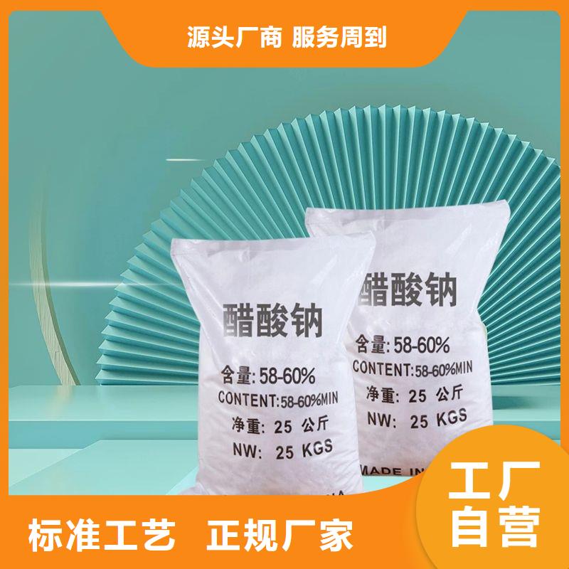 乙酸钠结晶醋酸钠