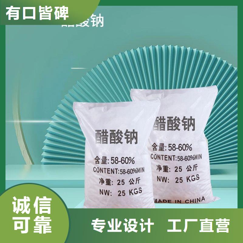 醋酸钠液体