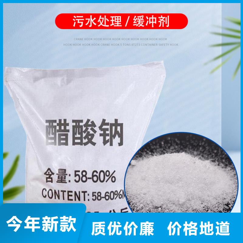 海南省五指山市三水醋酸钠优势