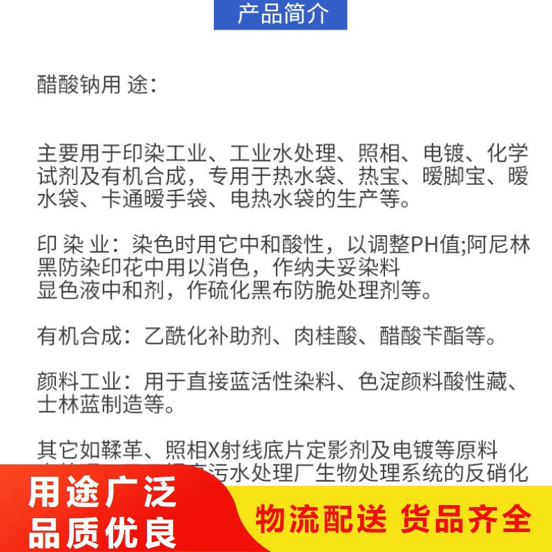 乙酸钠碳源厂家