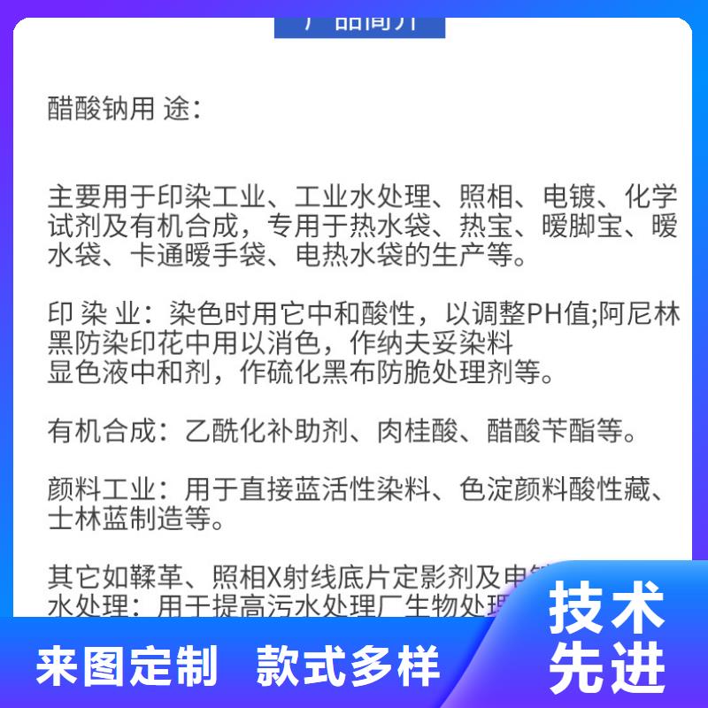 工业醋酸钠供应