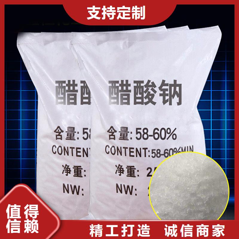 醋酸钠自治区结晶乙酸钠